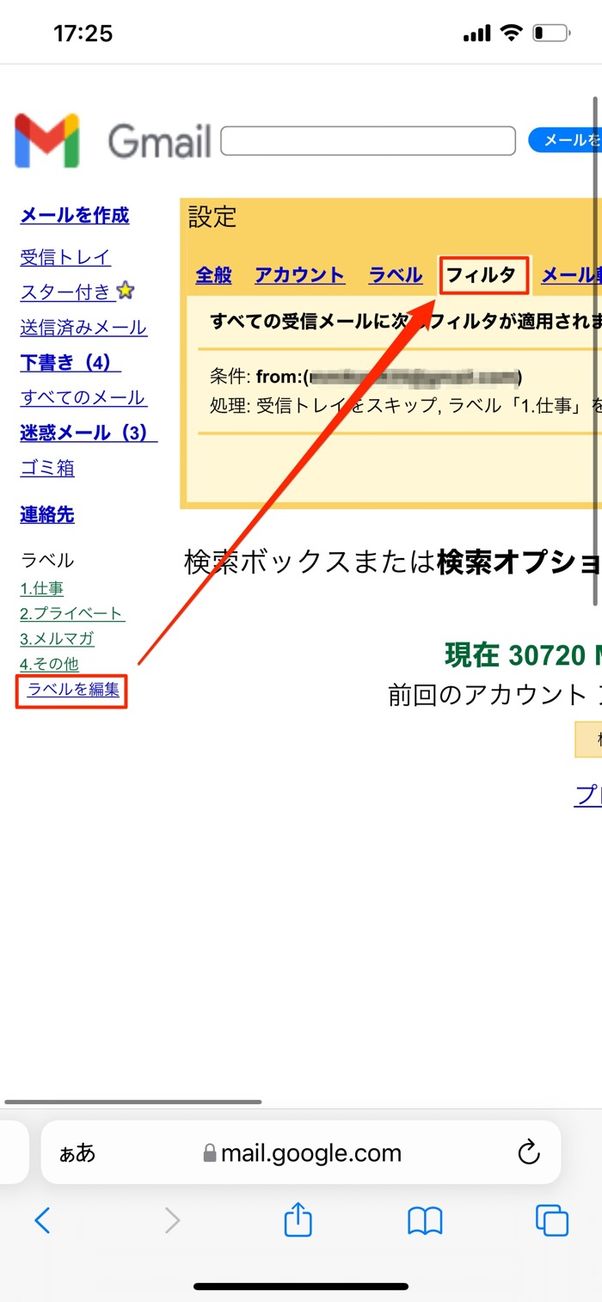 フィルタをタップ