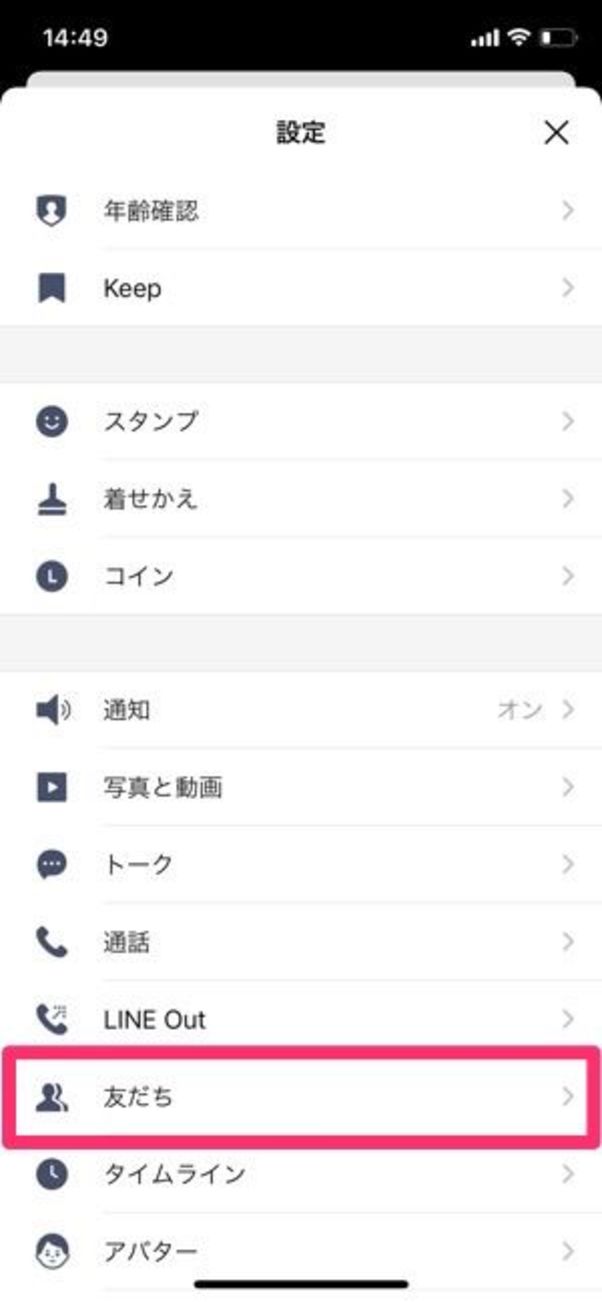 LINEの公式アカウントを完全に削除する方法 削除できない場合の対処法も アプリオ