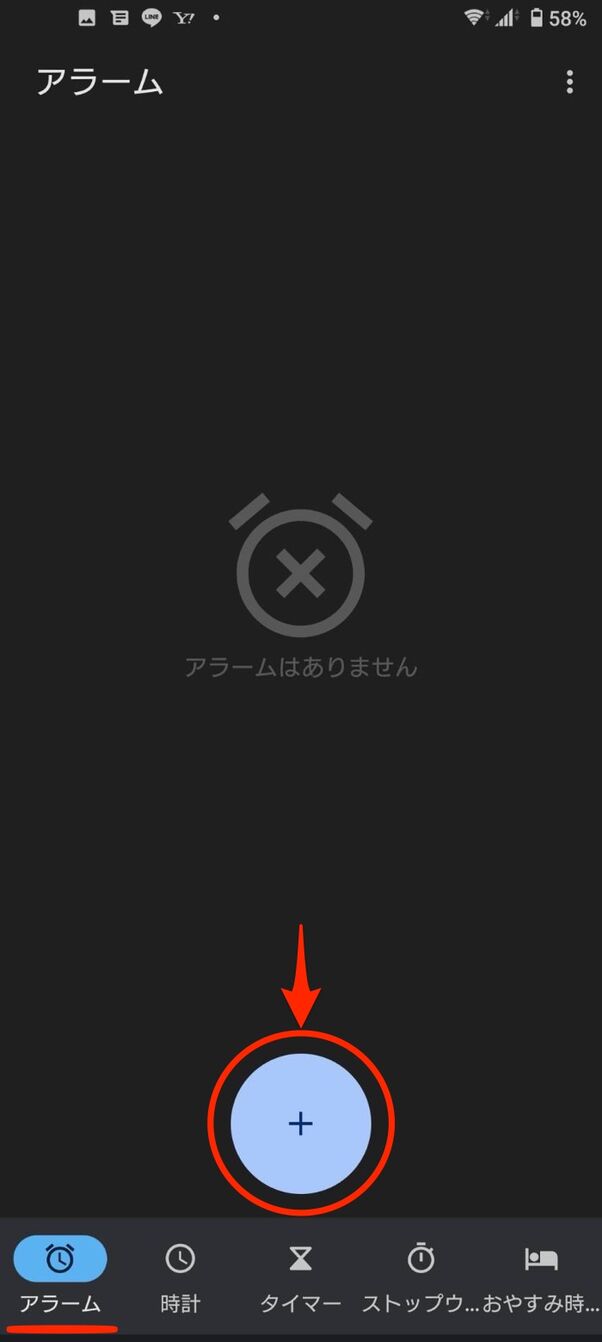 Androidスマホのアラーム 目覚まし 設定方法 総まとめ アプリオ Androidスマホのアラーム 目覚まし 設定方法 総まとめ アプリオ
