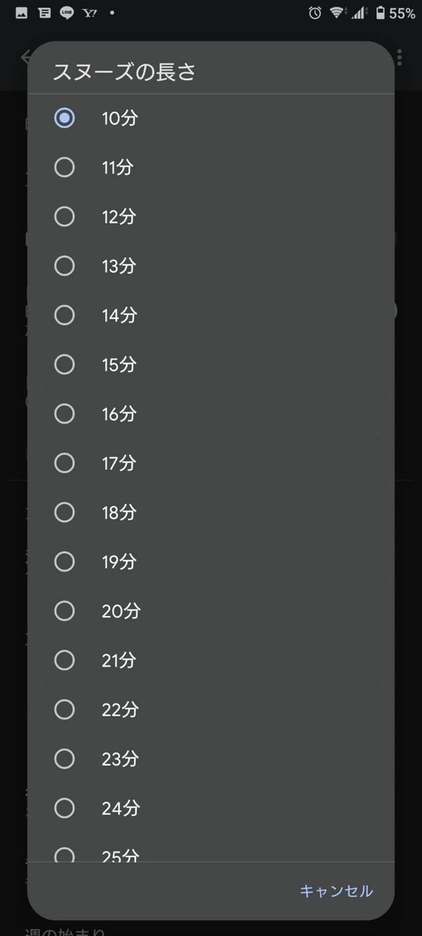 Androidスマホのアラーム 目覚まし 設定方法 総まとめ アプリオ