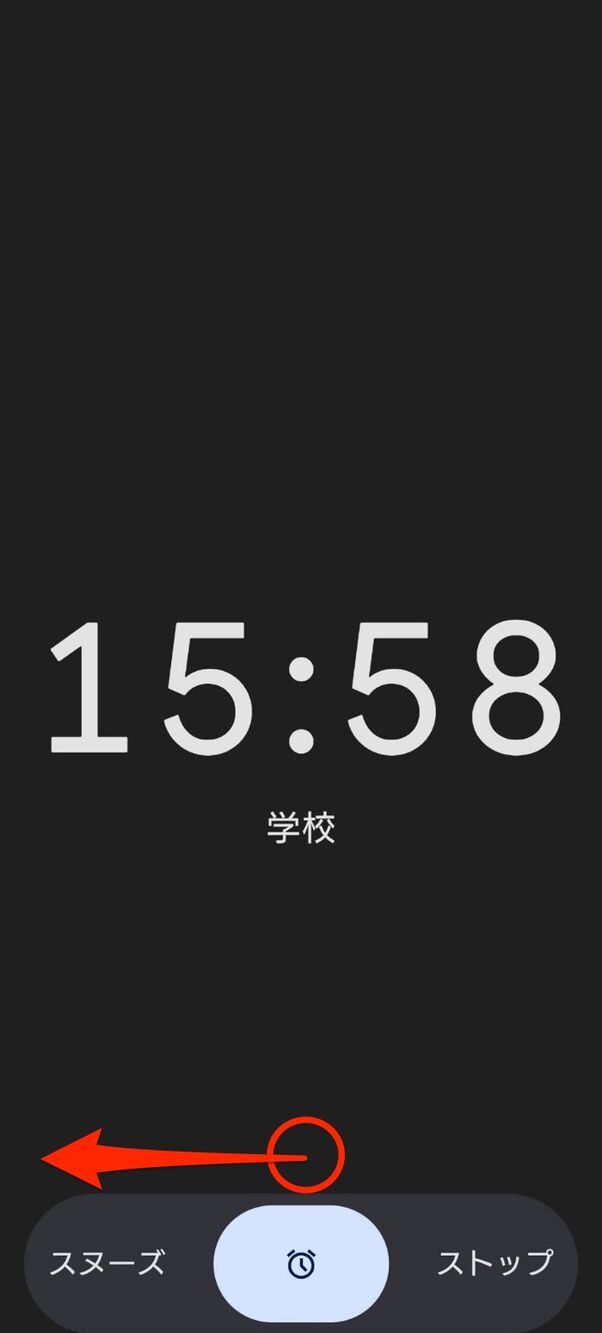 Androidスマホのアラーム 目覚まし 設定方法 総まとめ アプリオ