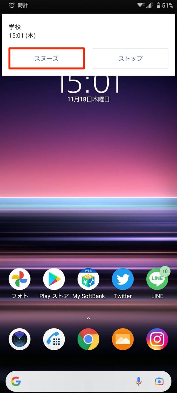 Androidスマホのアラーム 目覚まし 設定方法 総まとめ アプリオ
