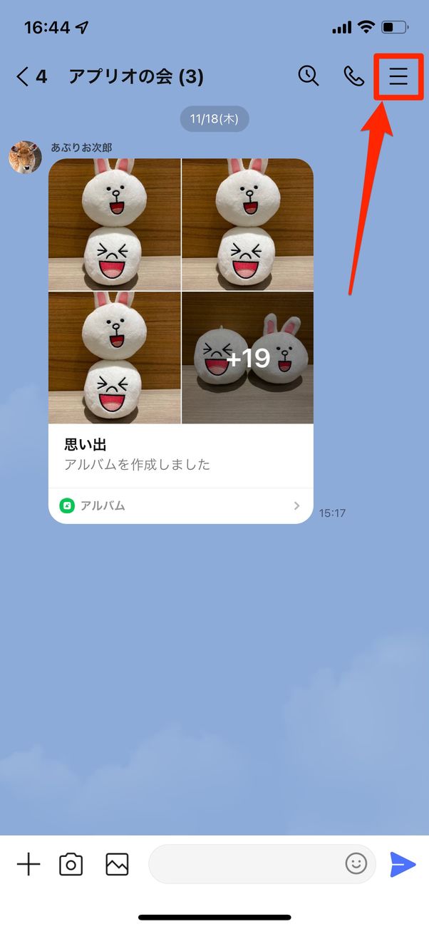メニューボタンをタップ