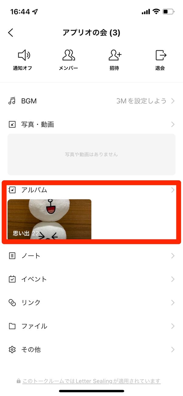アルバムを選択