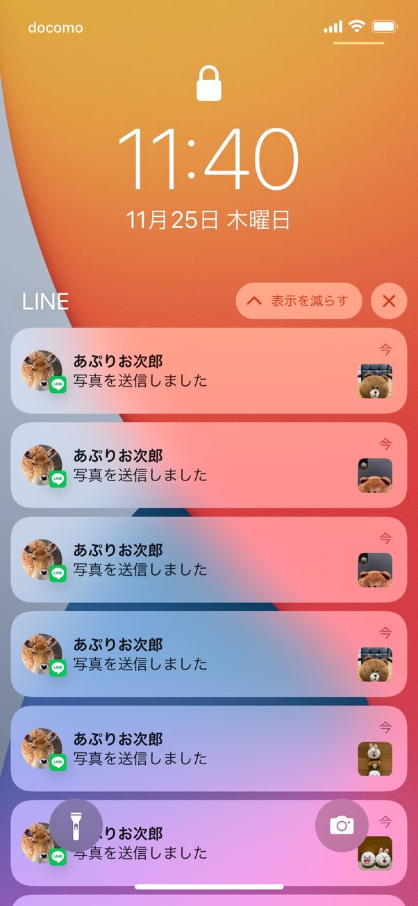 多くの写真を送ると相手に大量の感知をさせてしまうことも