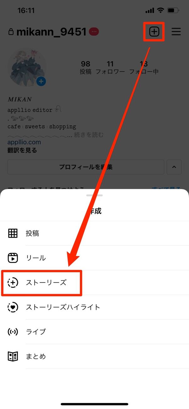 インスタストーリーのハート加工 エフェクト やり方まとめ アプリオ