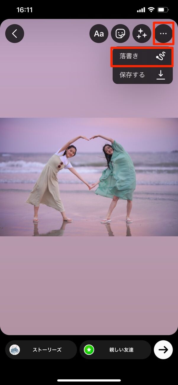 インスタストーリーのハート加工 エフェクト やり方まとめ アプリオ