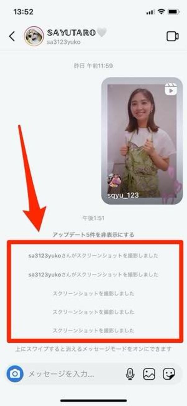 インスタグラムでスクショすると通知等でバレる ストーリー Dm 投稿で徹底検証 アプリオ