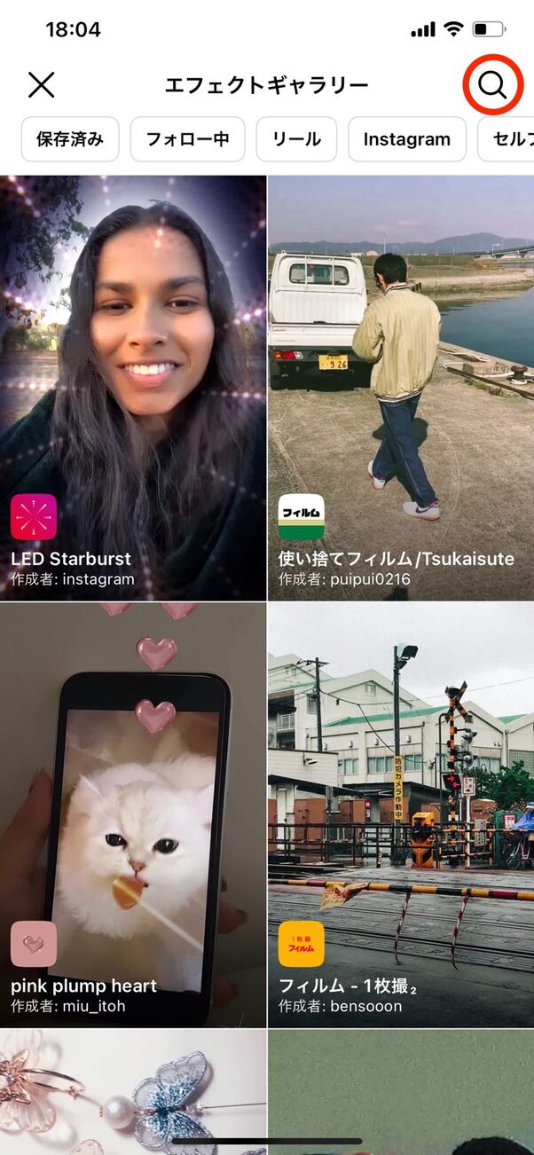 インスタストーリーのハート加工 エフェクト やり方まとめ アプリオ