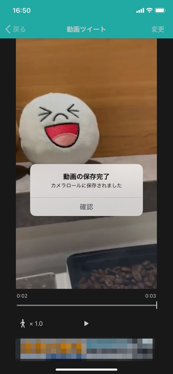Twitterの動画を保存 ダウンロード する方法 Iphone Android アプリオ