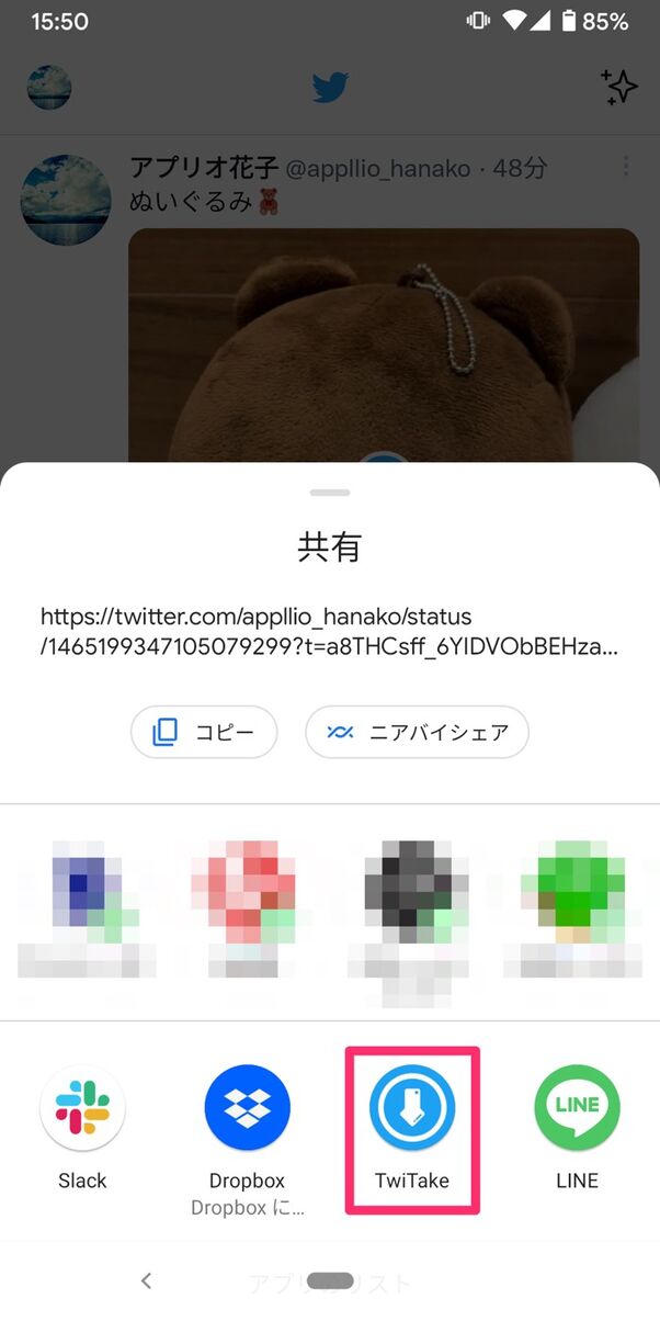 Twitterの動画を保存 ダウンロード する方法 Iphone Android アプリオ
