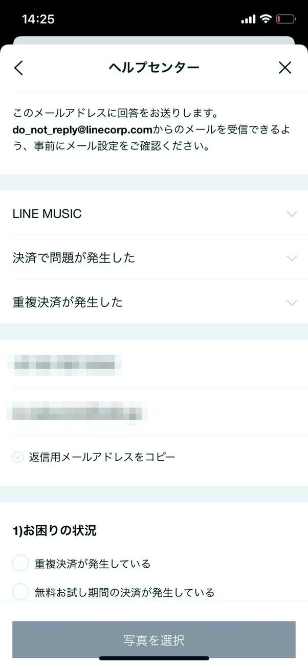 LINE 問い合わせ 詳細
