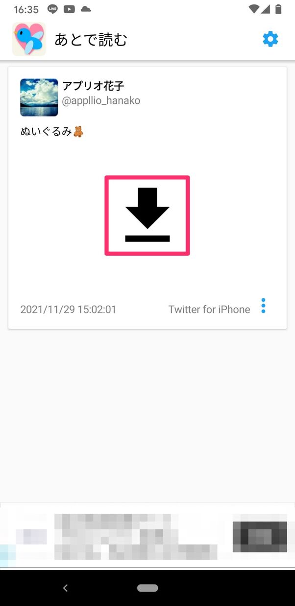 Twitterの動画を保存 ダウンロード する方法 Iphone Android アプリオ