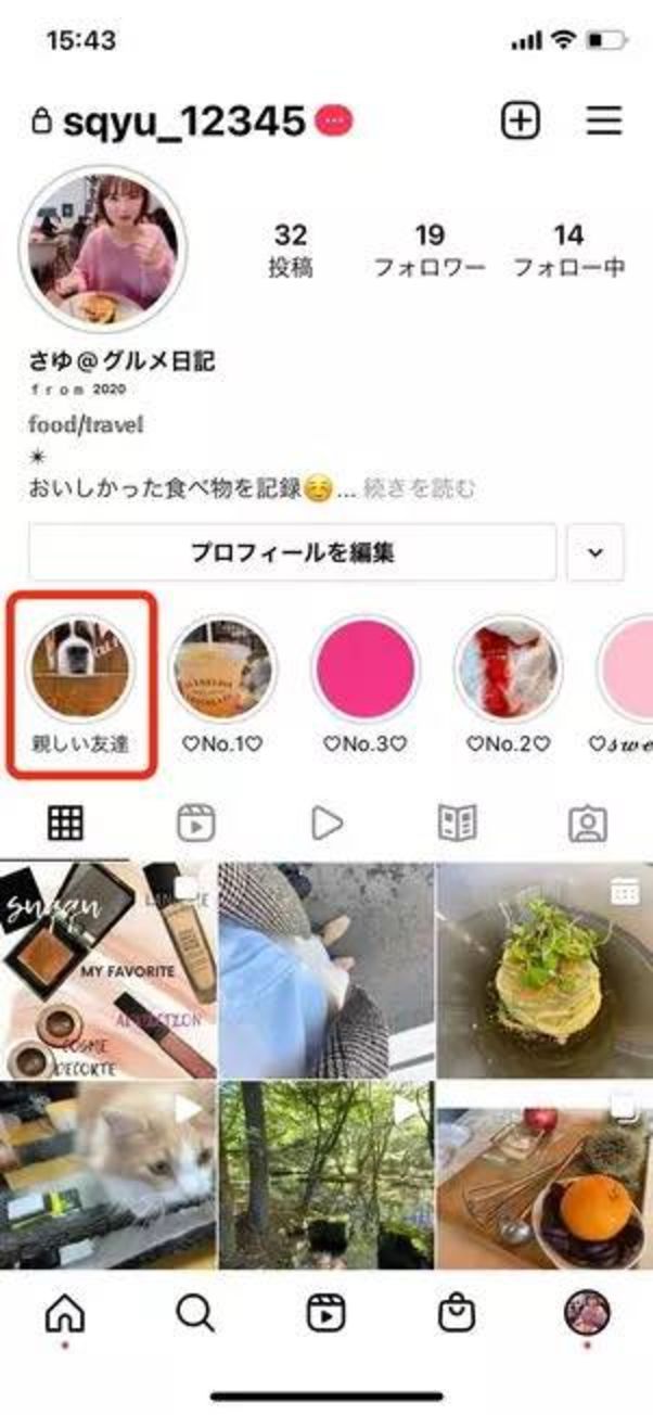 インスタグラムで「親しい友達」公開のハイライトを「全員」公開に変更できる? アプリオ インスタグラムで「親しい友達」公開のハイライトを「全員」公開に変更できる? アプリオ
