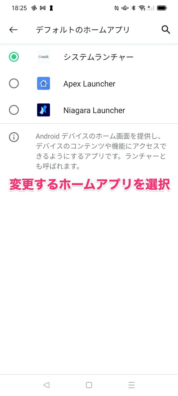 Androidスマホでホームアプリ 画面 を変更する方法 Aquos Xperia Galaxyなど アプリオ Androidスマホでホームアプリ 画面 を変更する方法 Aquos Xperia Galaxyなど アプリオ