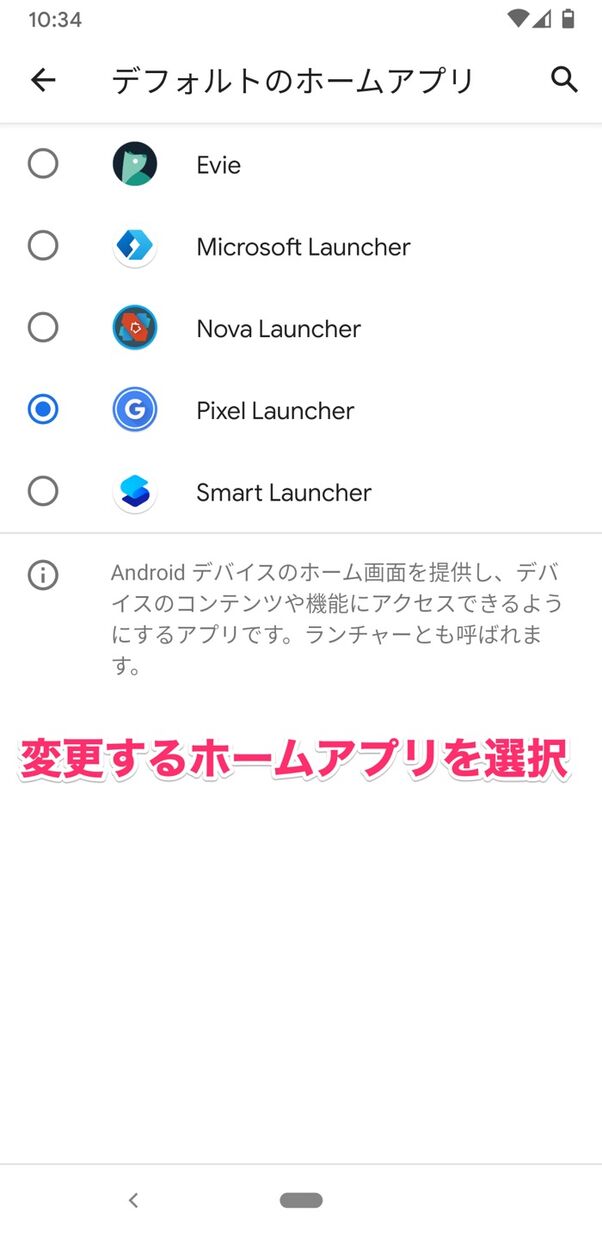 Androidスマホでホームアプリ 画面 を変更する方法 Aquos Xperia Galaxyなど アプリオ Androidスマホでホームアプリ 画面 を変更する方法 Aquos Xperia Galaxyなど アプリオ