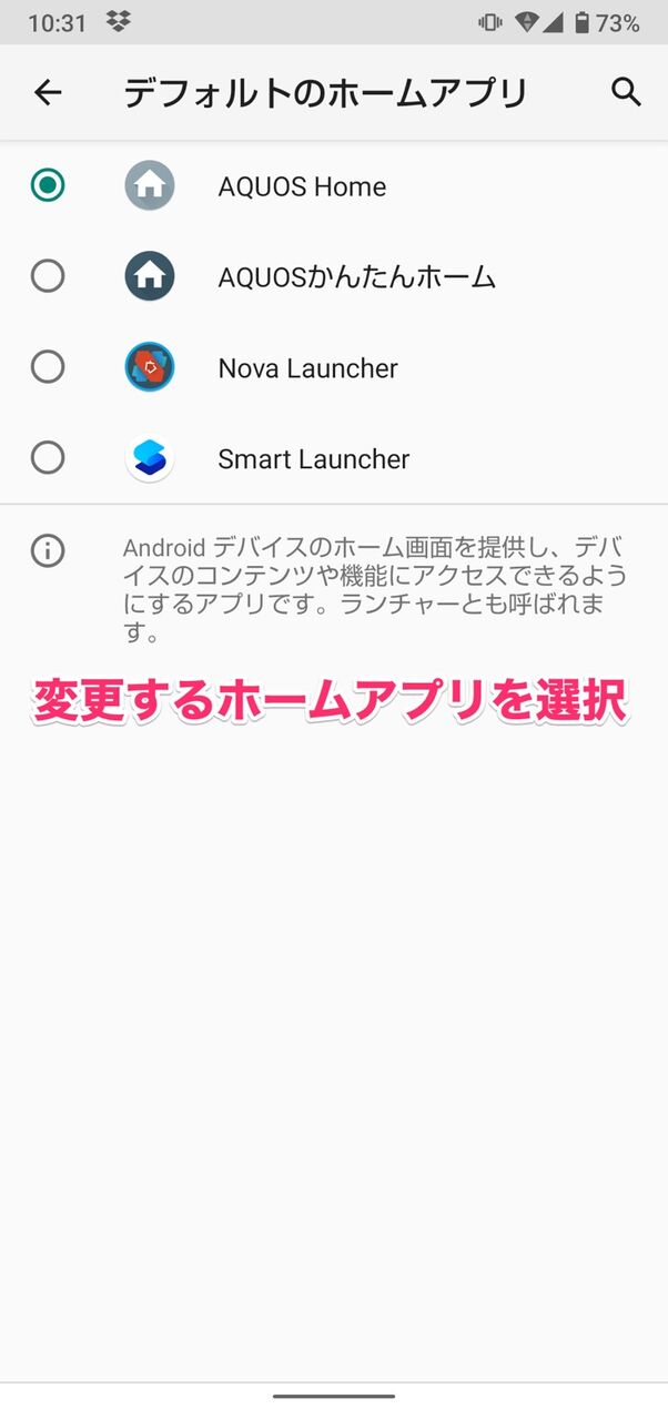 Androidスマホでホームアプリ 画面 を変更する方法 Aquos Xperia Galaxyなど アプリオ Androidスマホでホームアプリ 画面 を変更する方法 Aquos Xperia Galaxyなど アプリオ