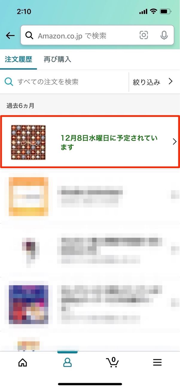 Amazonの配達時間は何時から何時まで？ 注文後の日時変更方法も解説 アプリオ