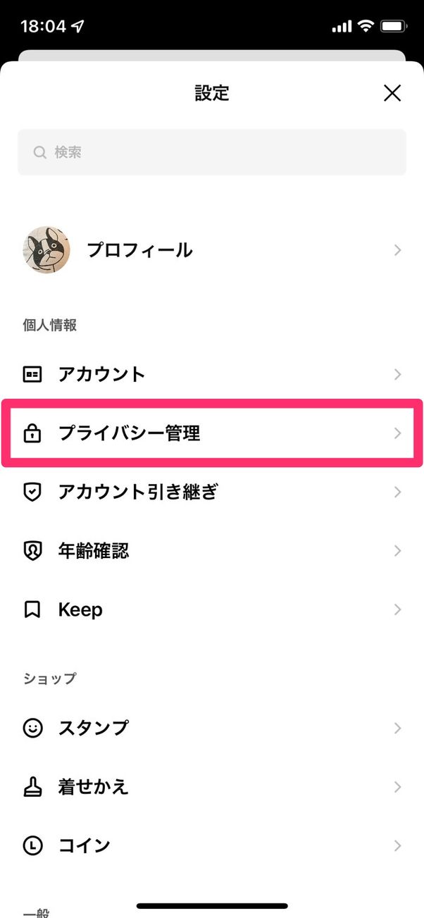 LINEの暗号化機能「Letter Sealing（レターシーリング）」とは？ アプリオ