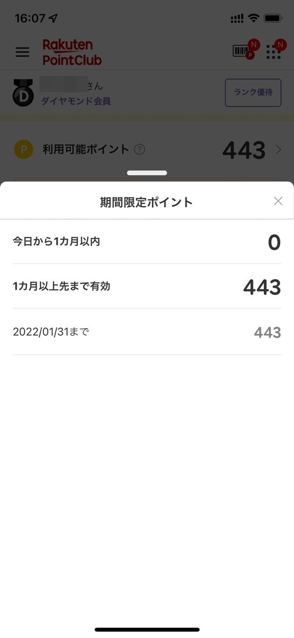 楽天ポイントの貯め方 徹底ガイド──還元率アップなど効率的に貯めるコツまとめ アプリオ 楽天ポイントの貯め方 徹底ガイド──還元率アップなど効率的に貯めるコツまとめ アプリオ