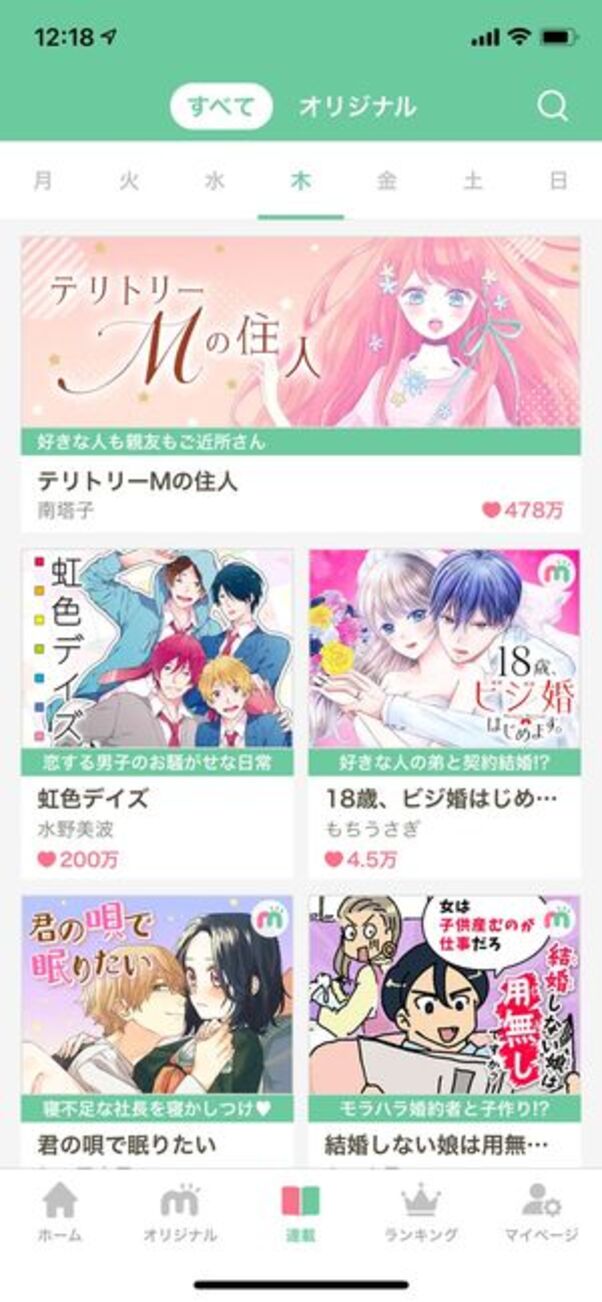 22年 無料で全巻読み放題も マンガアプリおすすめ26選を比較 利用者数の人気ランキングも紹介 アプリオ