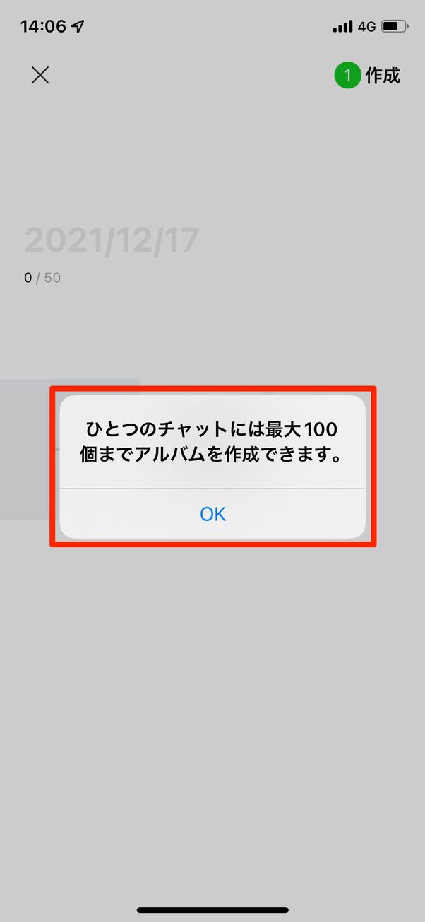 1つのトークルームに作成できるアルバムは100個まで