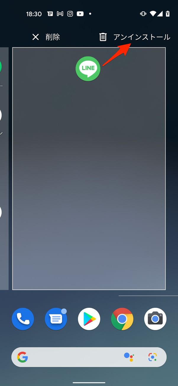 Pixel、AQUOSなどは画面上部にスライド