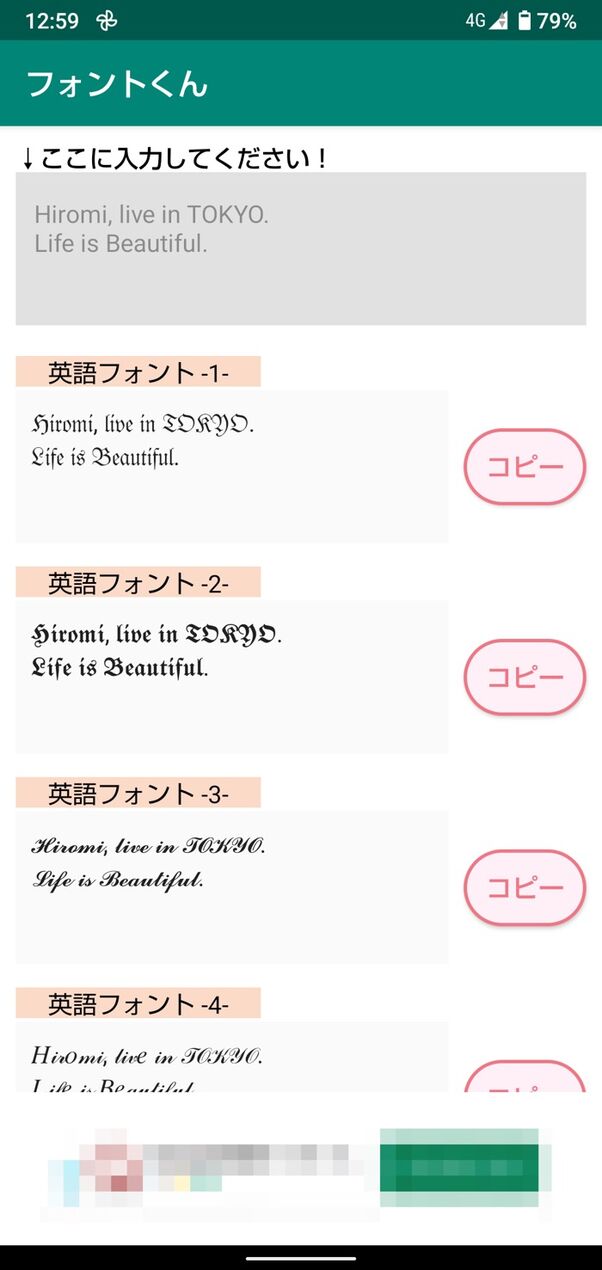 Androidスマホで文字フォントを変更する方法 おすすめのフォントアプリも紹介 アプリオ