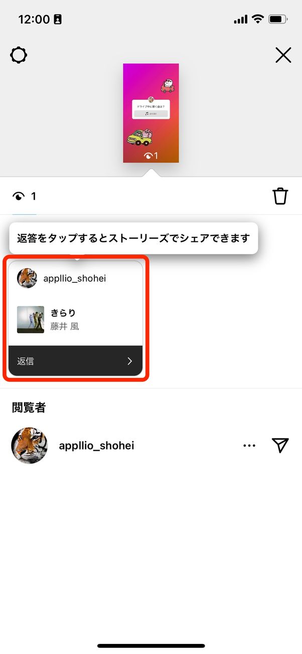 届いた回答を開く
