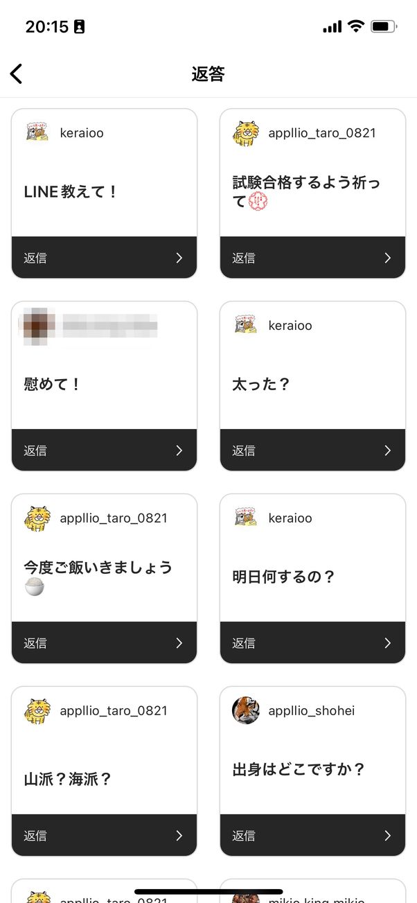 アカウント名が表示される