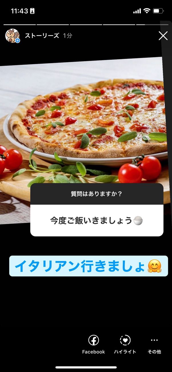 「返信をシェア」を選択した場合