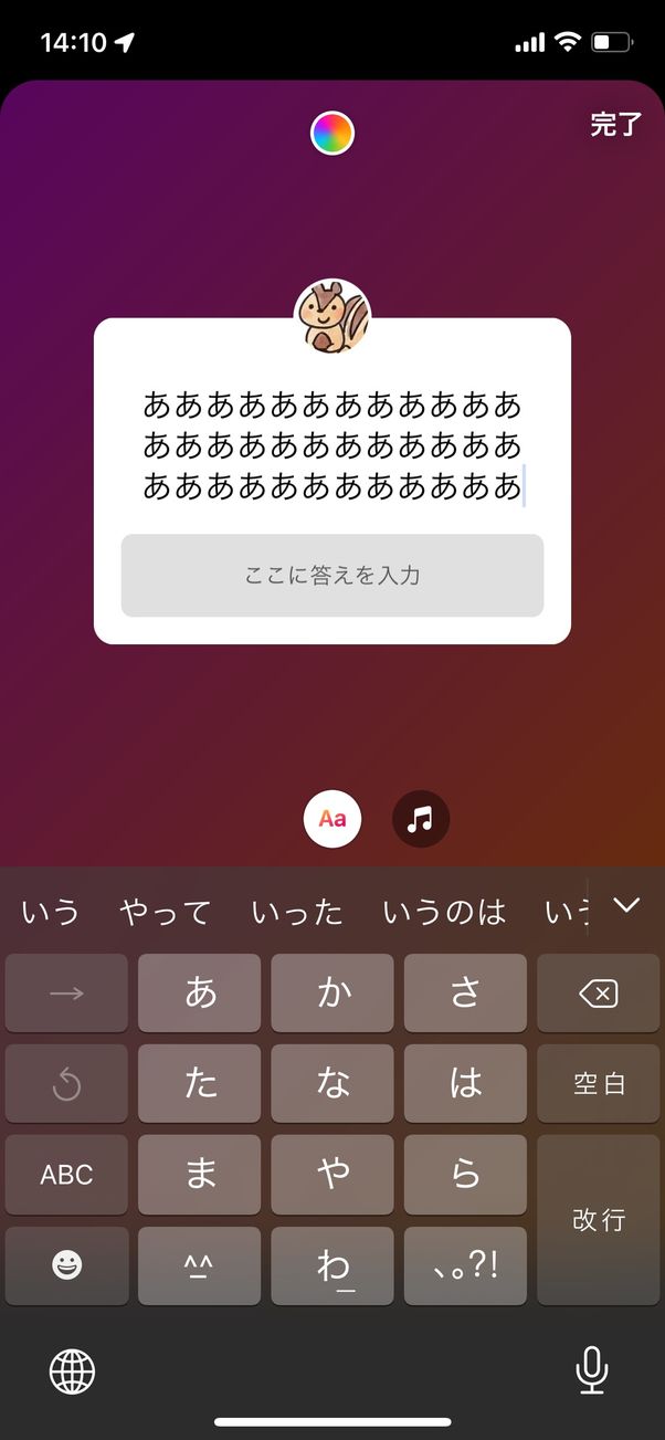 iPhone 12の場合