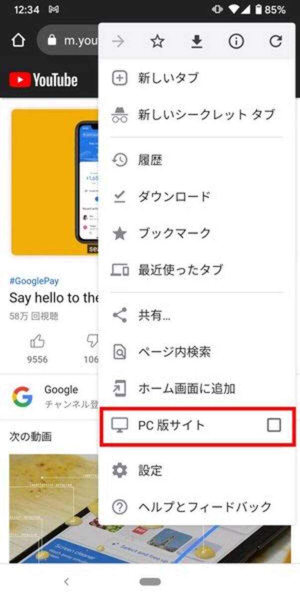 Youtubeのコメント履歴を確認 削除する方法 スマホ Pc アプリオ
