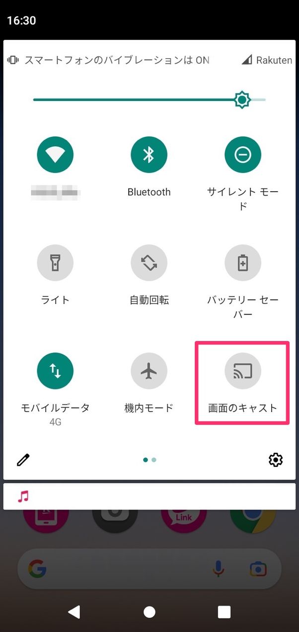 Fire TV Android ミラーリング
