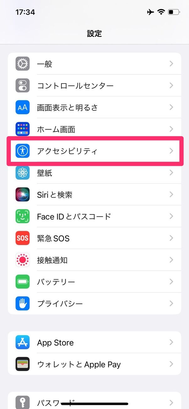 Iphoneで画面の回転をロックして縦方向 横方向に固定する方法 アプリオ