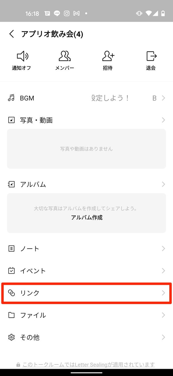 グループに途中から参加してもスケジュールには回答できる