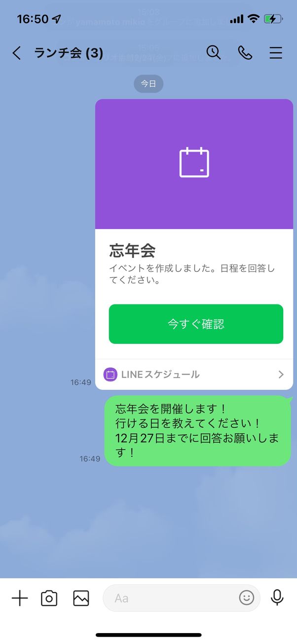 回答期限については一言添える