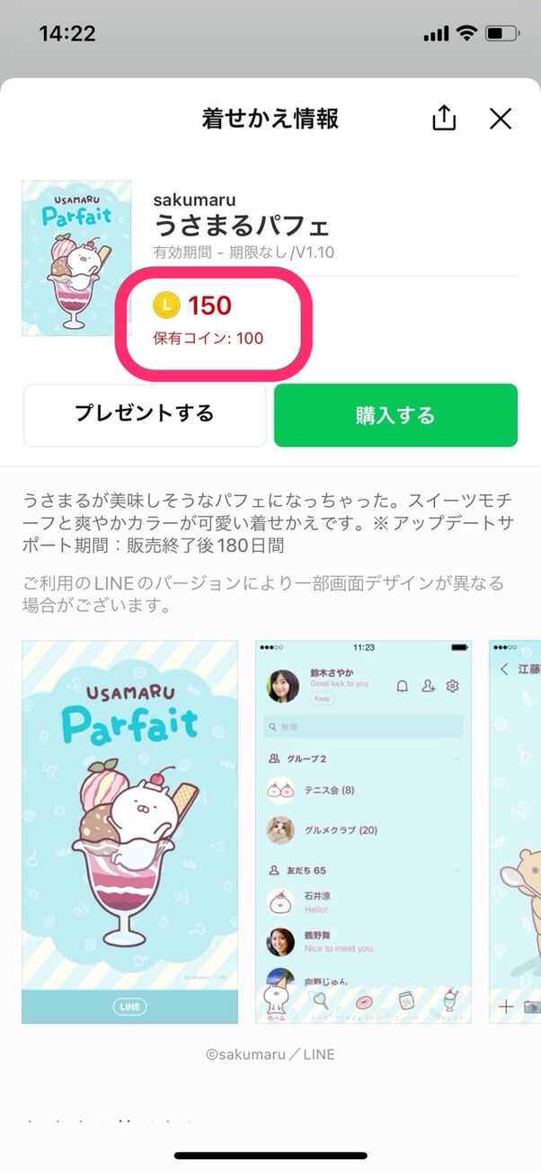 Lineポイントはコインに自動変換される 違いや交換レートを解説 アプリオ Lineポイントはコインに自動変換される 違いや交換レートを解説 アプリオ