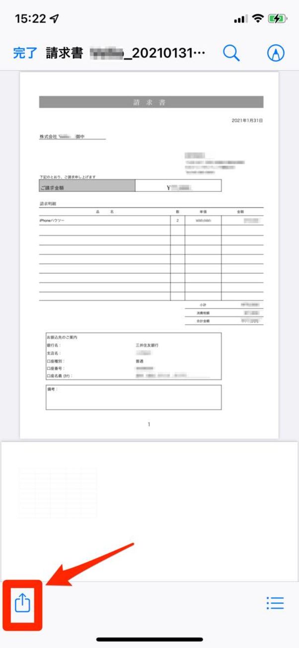 Iphoneからpdfを印刷する方法 自宅プリンター コンビニでの手順まとめ アプリオ
