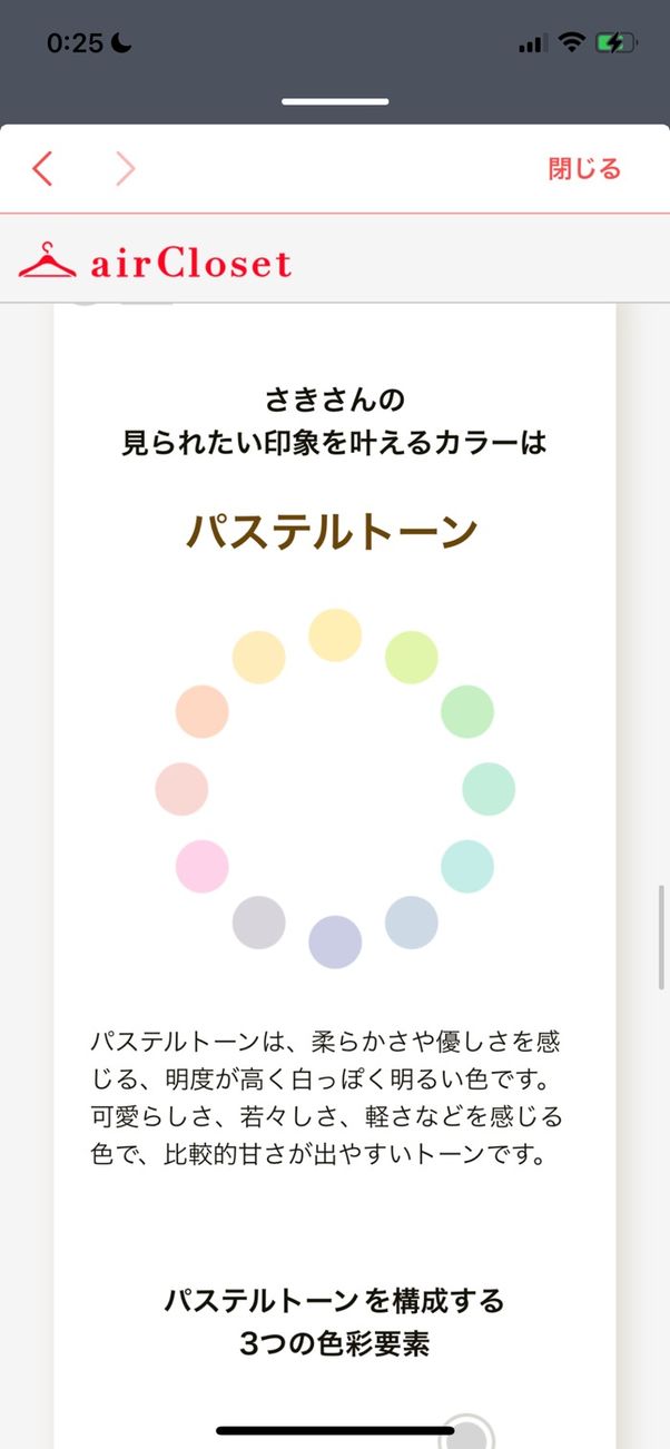 診断結果