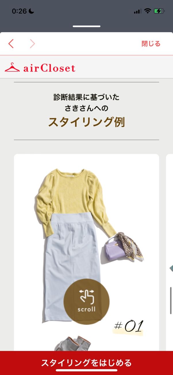 診断結果