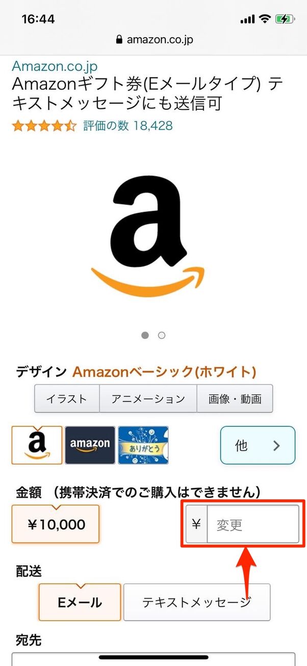 Amazonギフト券をプレゼントする方法 アマギフ10種類の送り方と仕様を詳しく解説 アプリオ