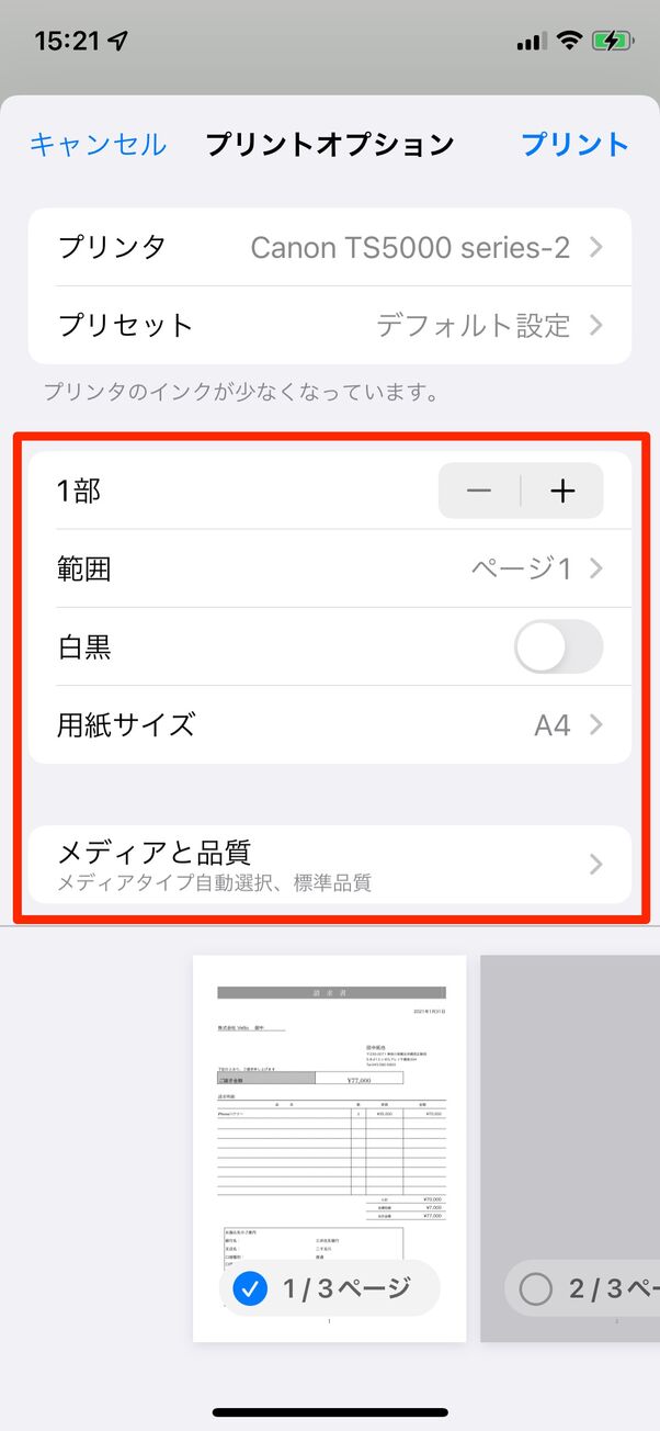  Apple、物理的なフォトブックの印刷サービスを今年後半に終了