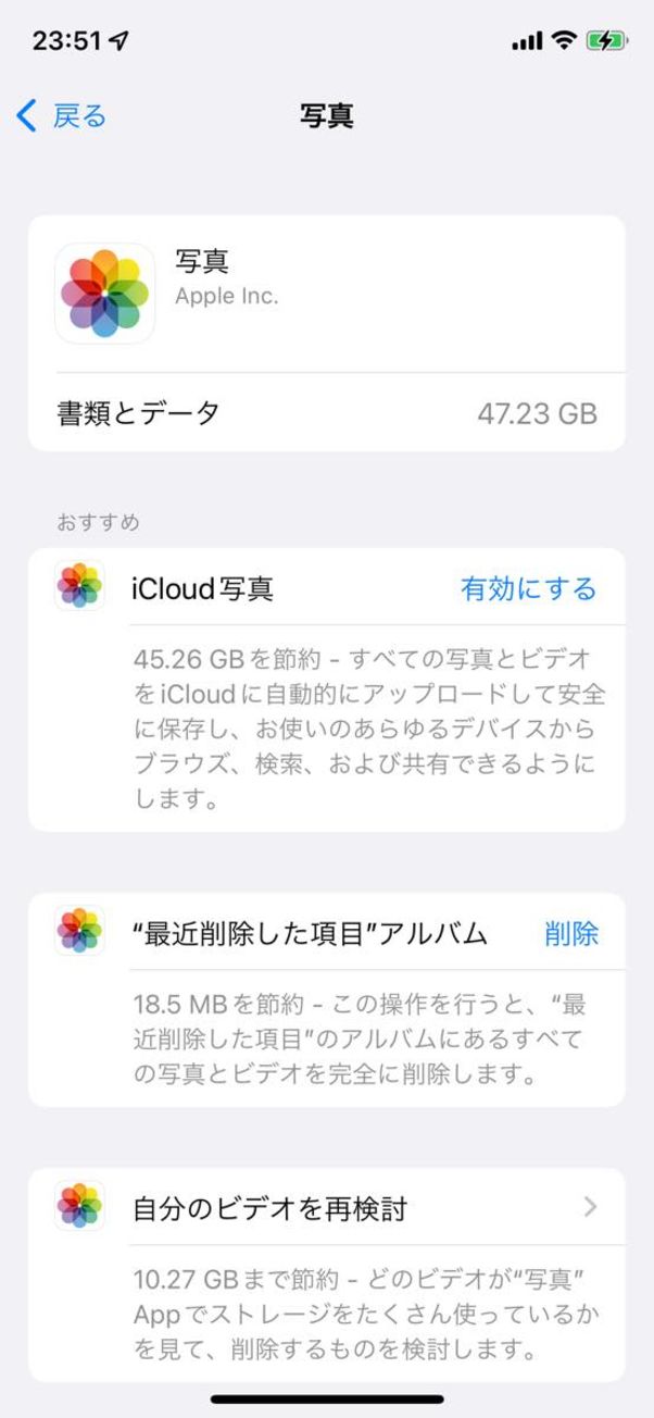 Iphoneの容量不足時に空きストレージを増やす方法 全まとめ アプリオ