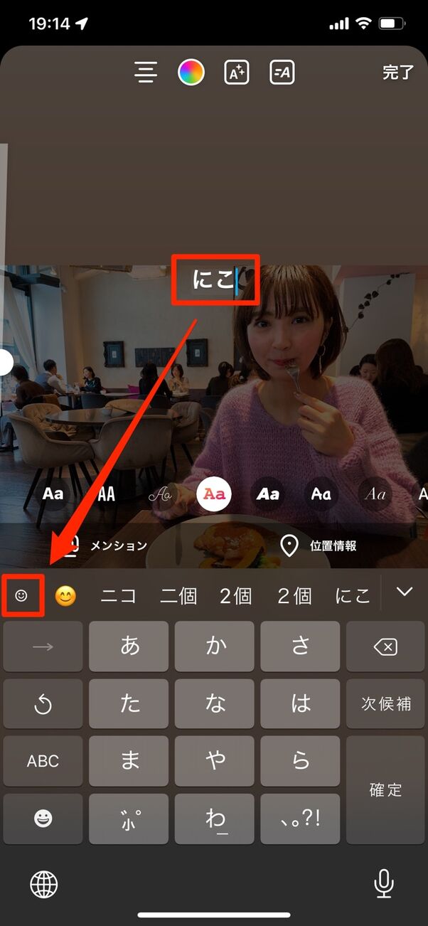 かわいい おしゃれな 顔隠し加工 テク21選 ぐるぐる スタンプ 油絵 絵文字など アプリオ