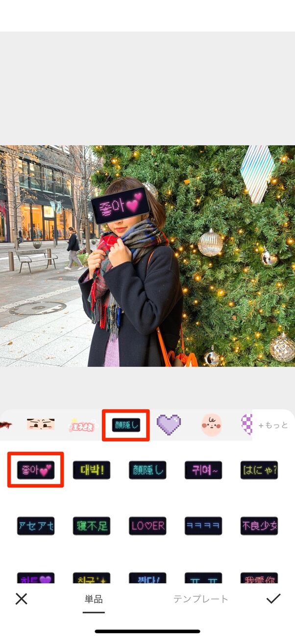 おしゃれな 顔隠し加工 テク21選 ぐるぐる スタンプ 油絵 絵文字など アプリオ