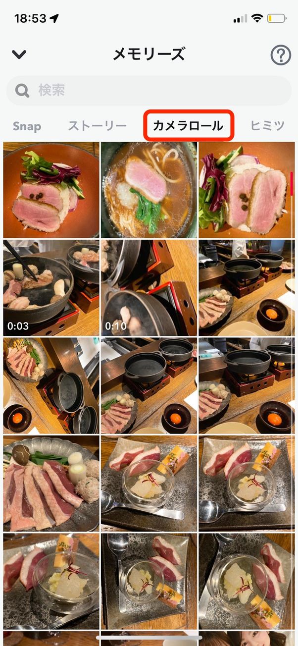 スナップチャット