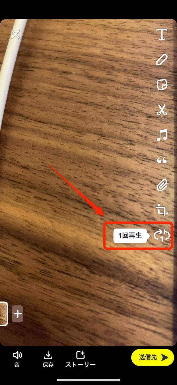 スナップチャット