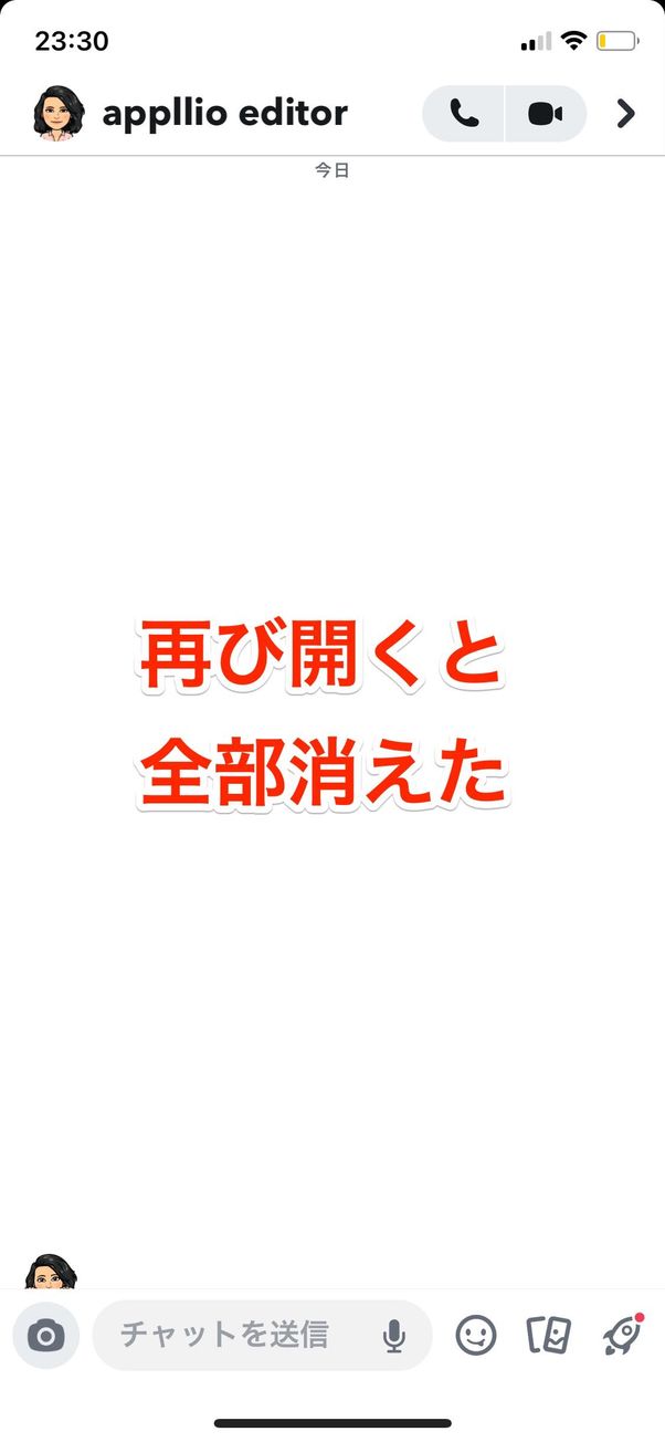 スナップチャット