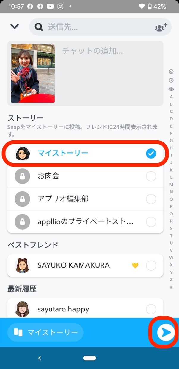 ストーリーへ投稿